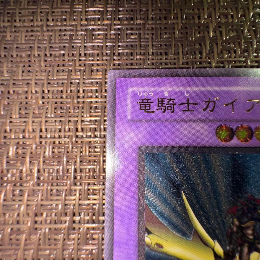 遊戯王　竜騎士ガイア　レリーフ