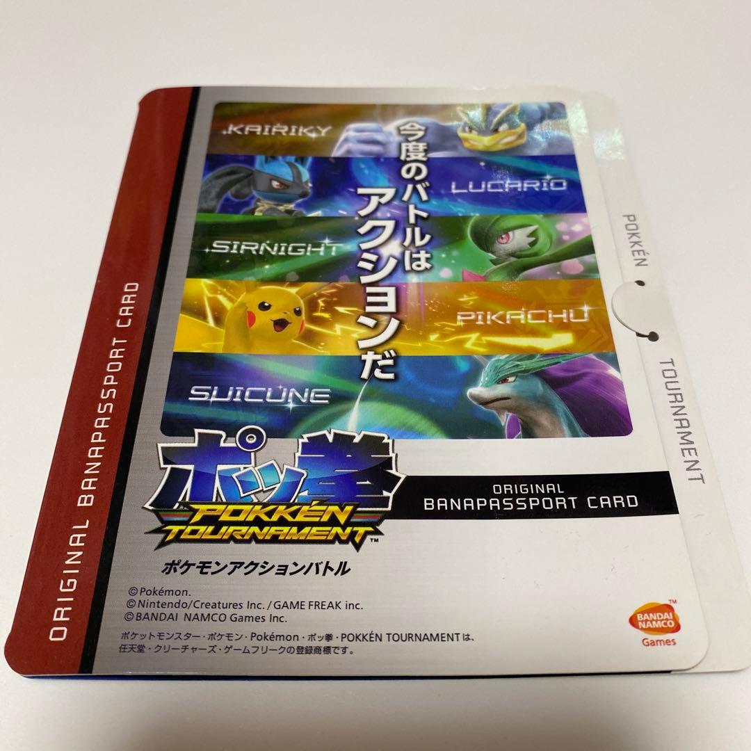 ポッ拳 バナパスポートカード スイクン