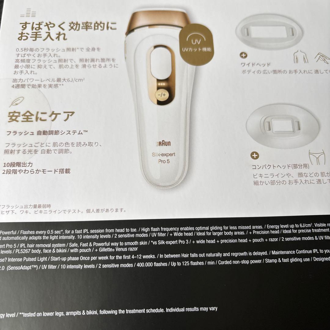Braun ブラウン シルクエキスパートプロ5 PL5267