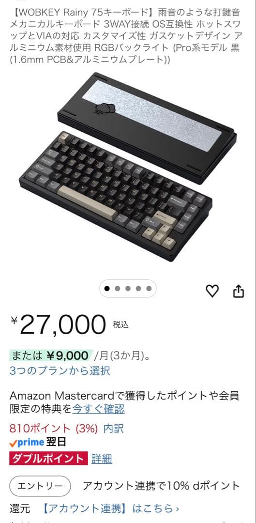 WOBKEY Rainy 75キーボード