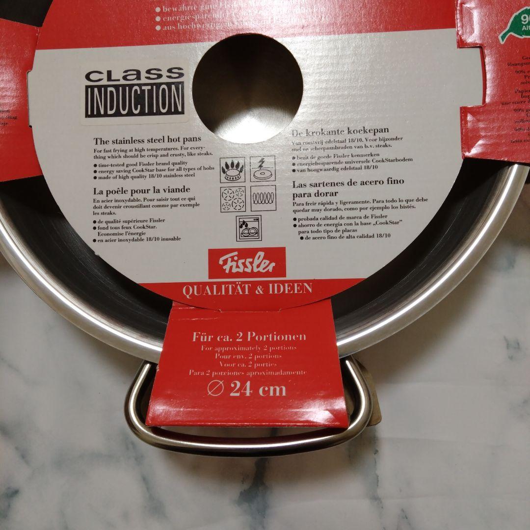 フィスラー　サーブパン　24cm 新品