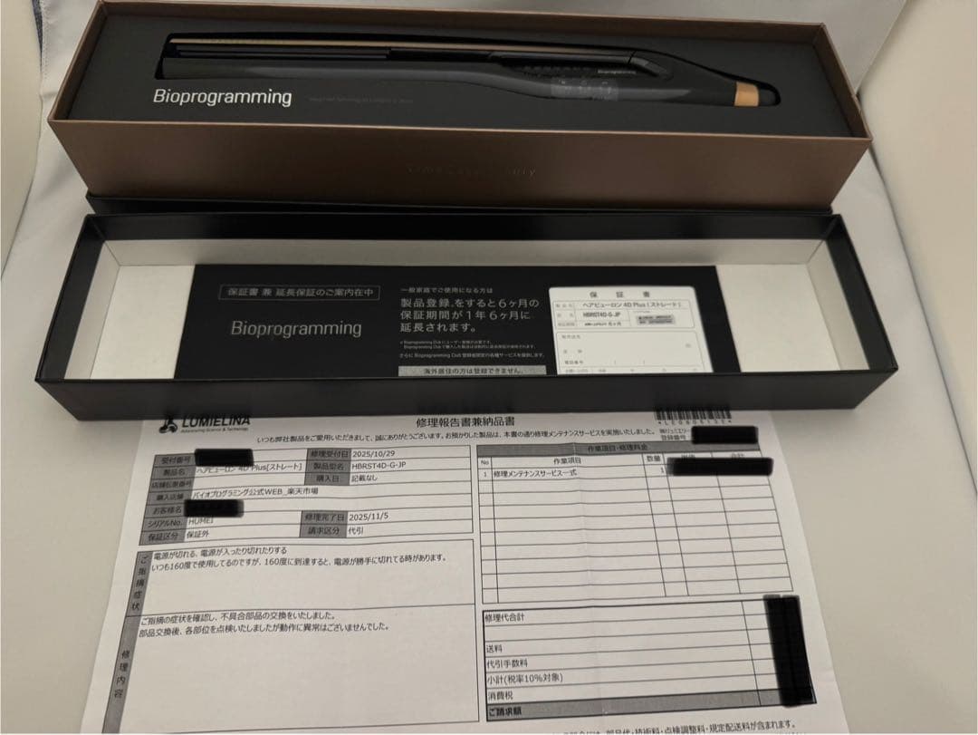 超美品⭐️HAIRBEAURON 4D Plus ストレートヘアアイロン