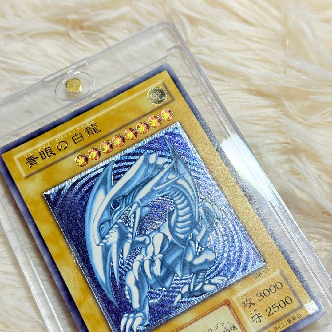 ブルーアイズホワイトドラゴン　レリーフ　遊戯王 sm51 青眼の白龍　青艶