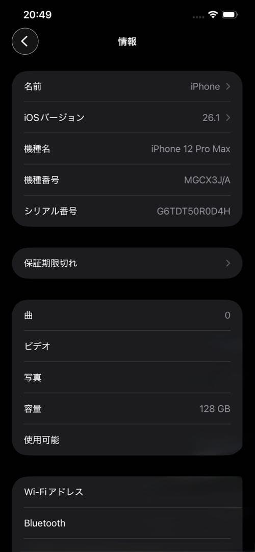 【美品・128GB】Apple iPhone 12 Pro MAX ブルー