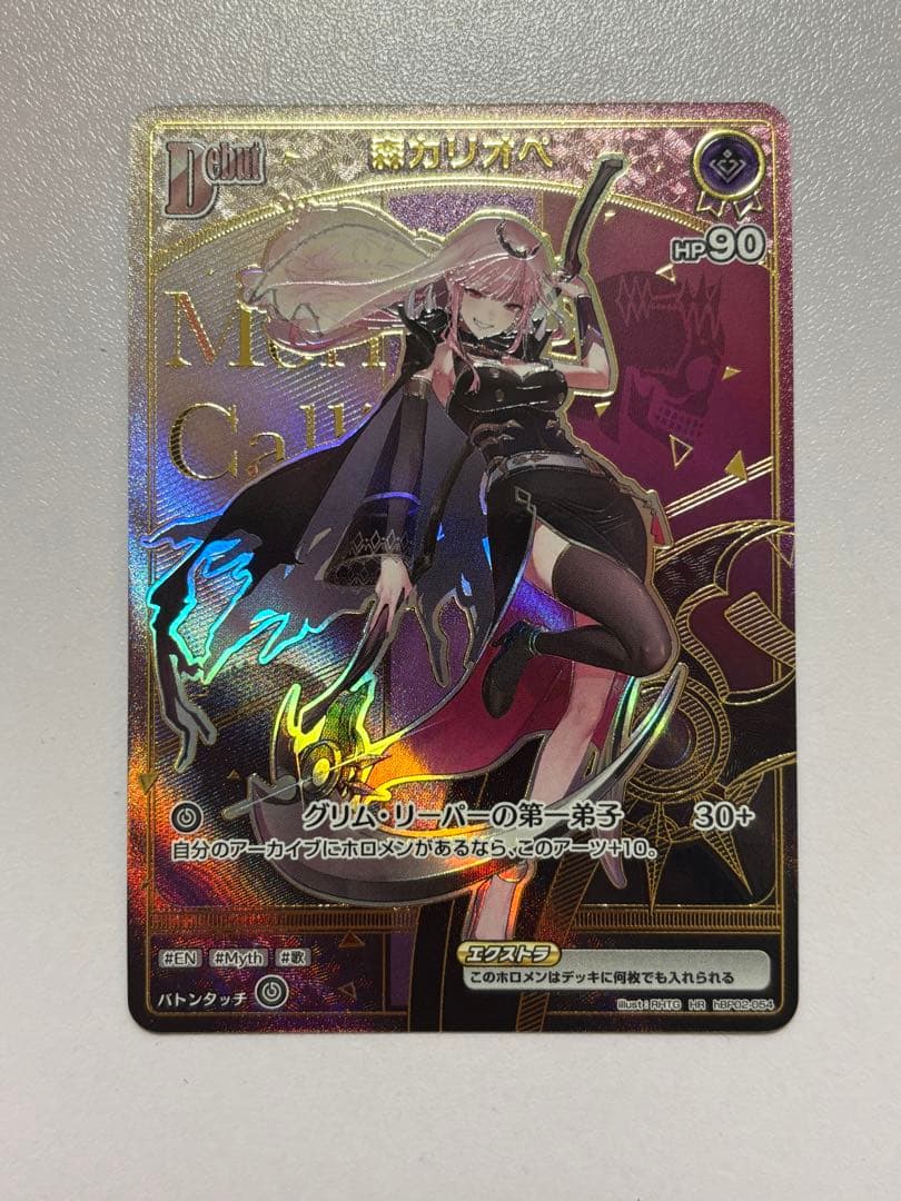 ホロカ 森カリオペHR おかゆbuzz UR