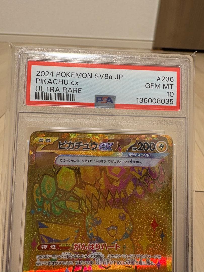 サ*ボ様 【PSA10】ポケモンカード ピカチュウex UR テラスタルフェスe