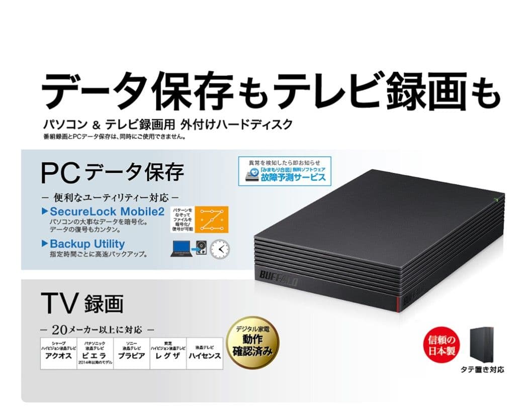 buffalo 録画対応静音外付ハードディスク 4TB HD-EDS4U3-BC