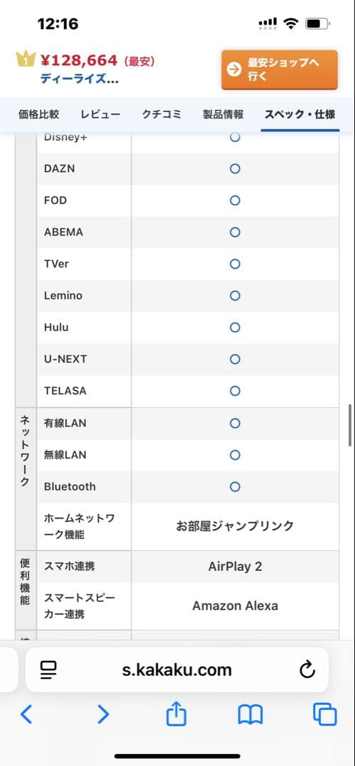 ⭐︎Em peror⭐︎ Panasonic VIERA 55インチ