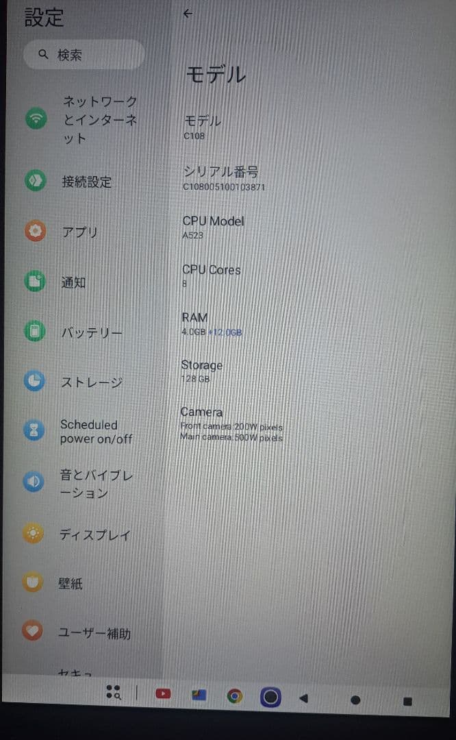 【Androidタブレット】Amazon購入品 FancyDay 10インチ