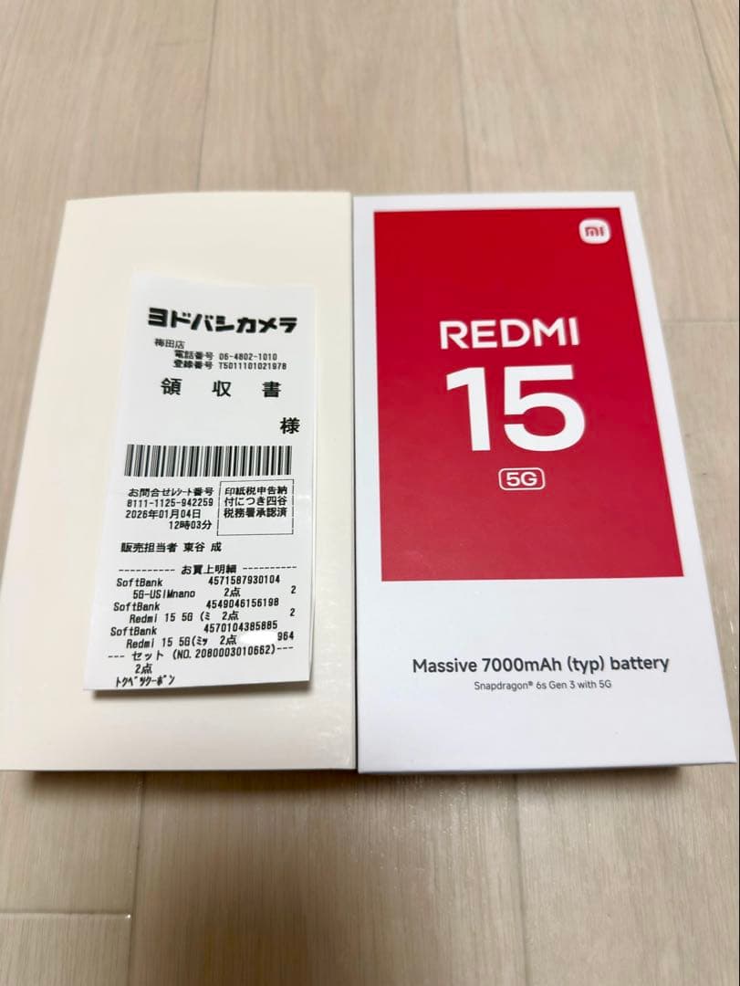一括支払い　Xiaomi Redmi 15 5G グリーン 7000mAh