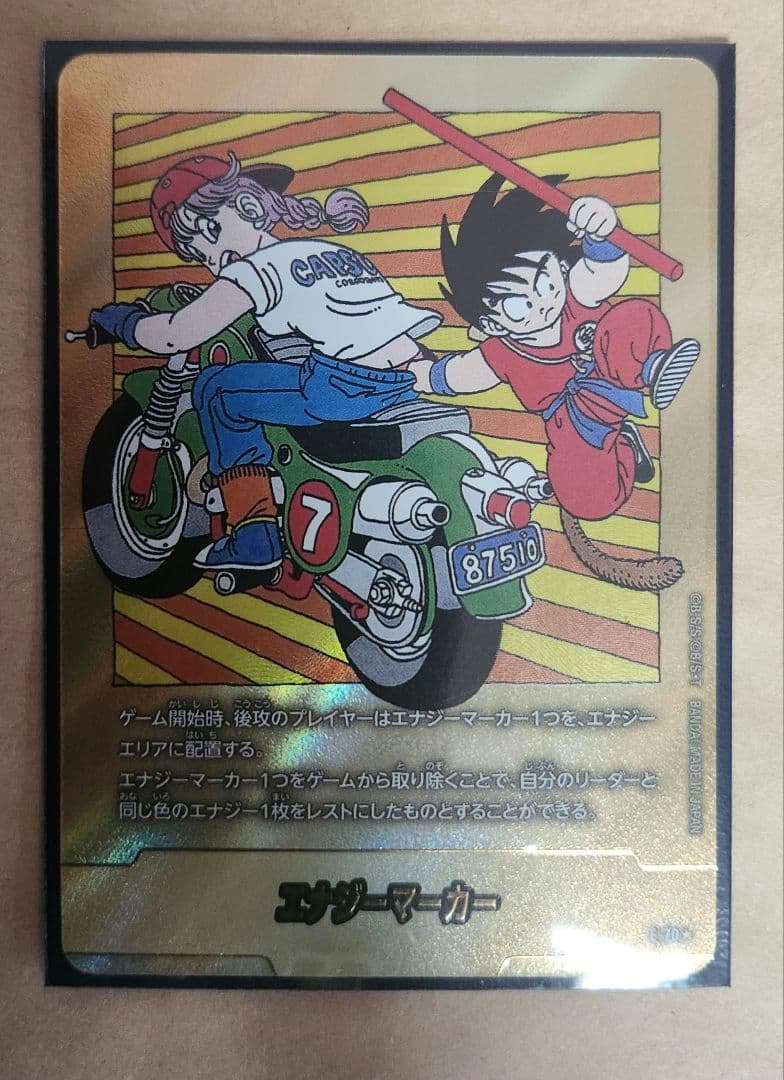 よ*し様 MANGA BOOSTER 02 エナジーマーカー E-70 金　パラ