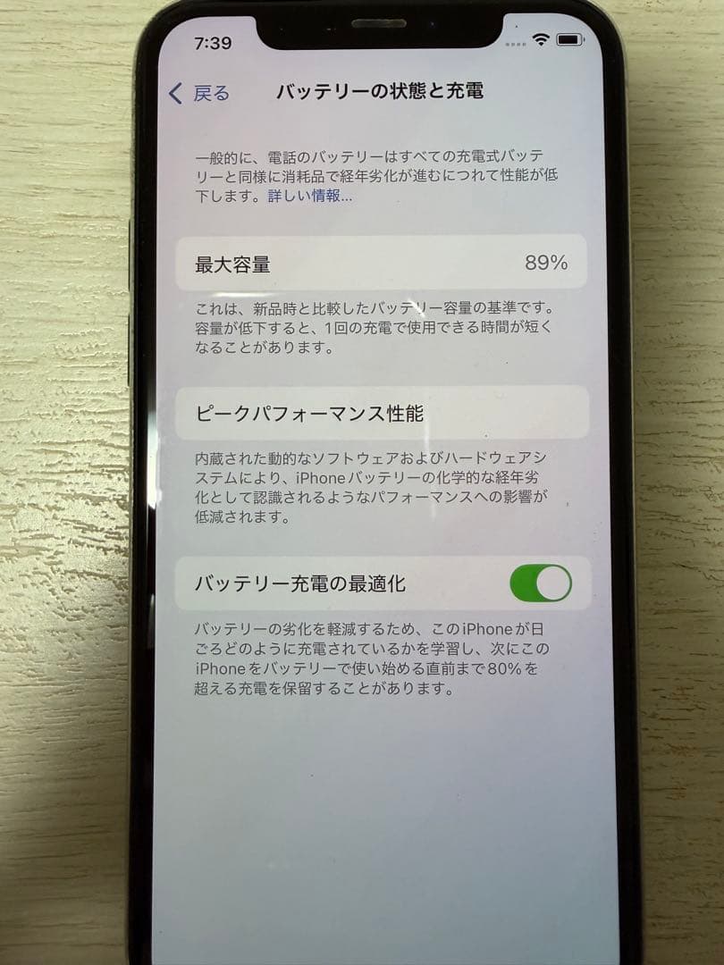 スマートフォン本体 Apple iPhone 11 Pro 64GB