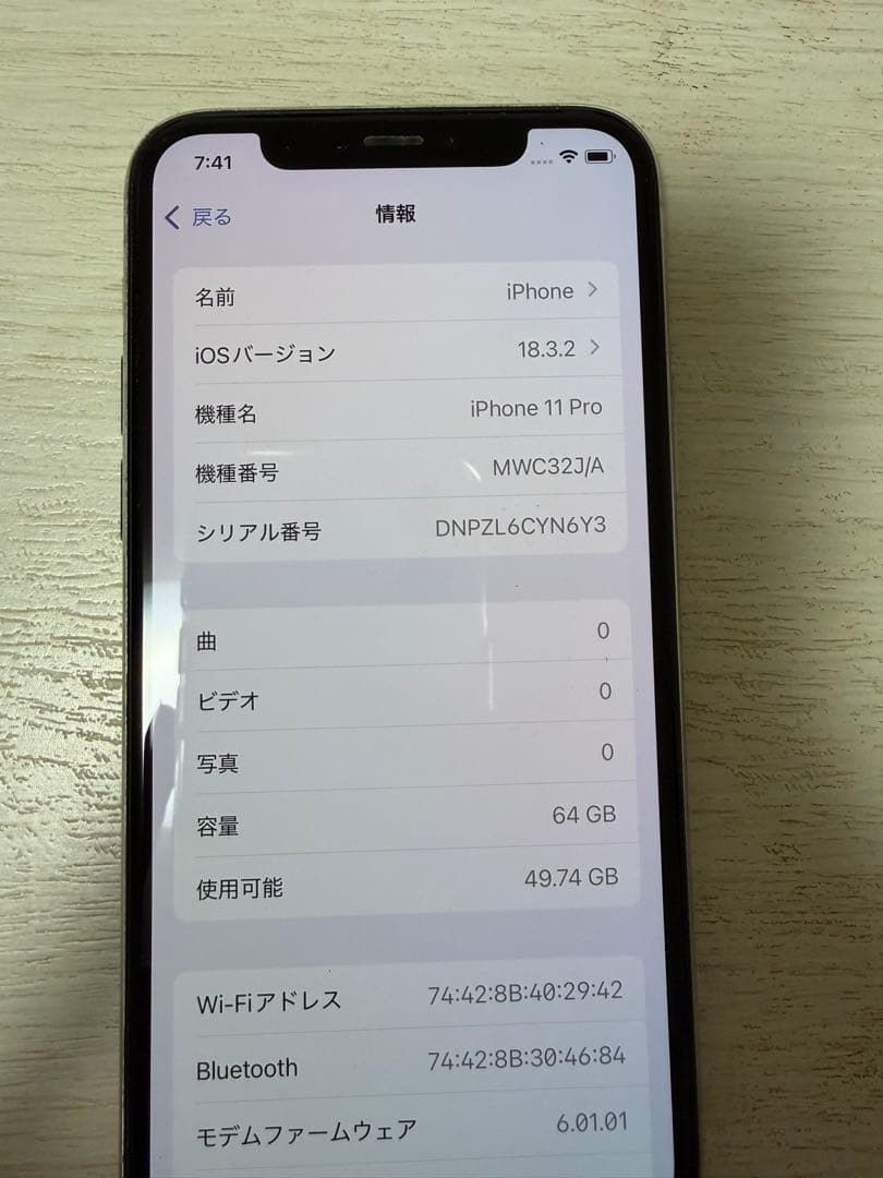 スマートフォン本体 Apple iPhone 11 Pro 64GB