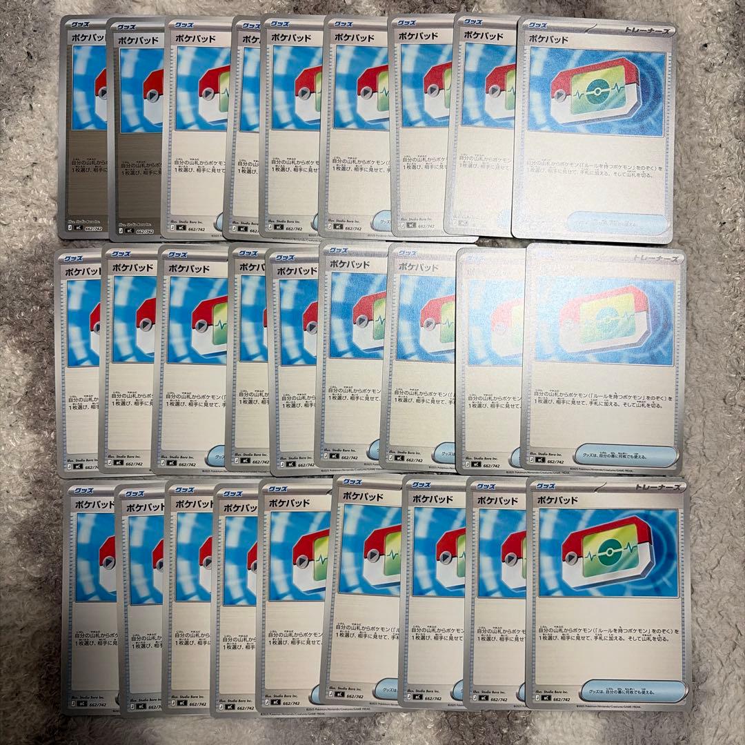 ポケパッド　27枚　まとめ売り