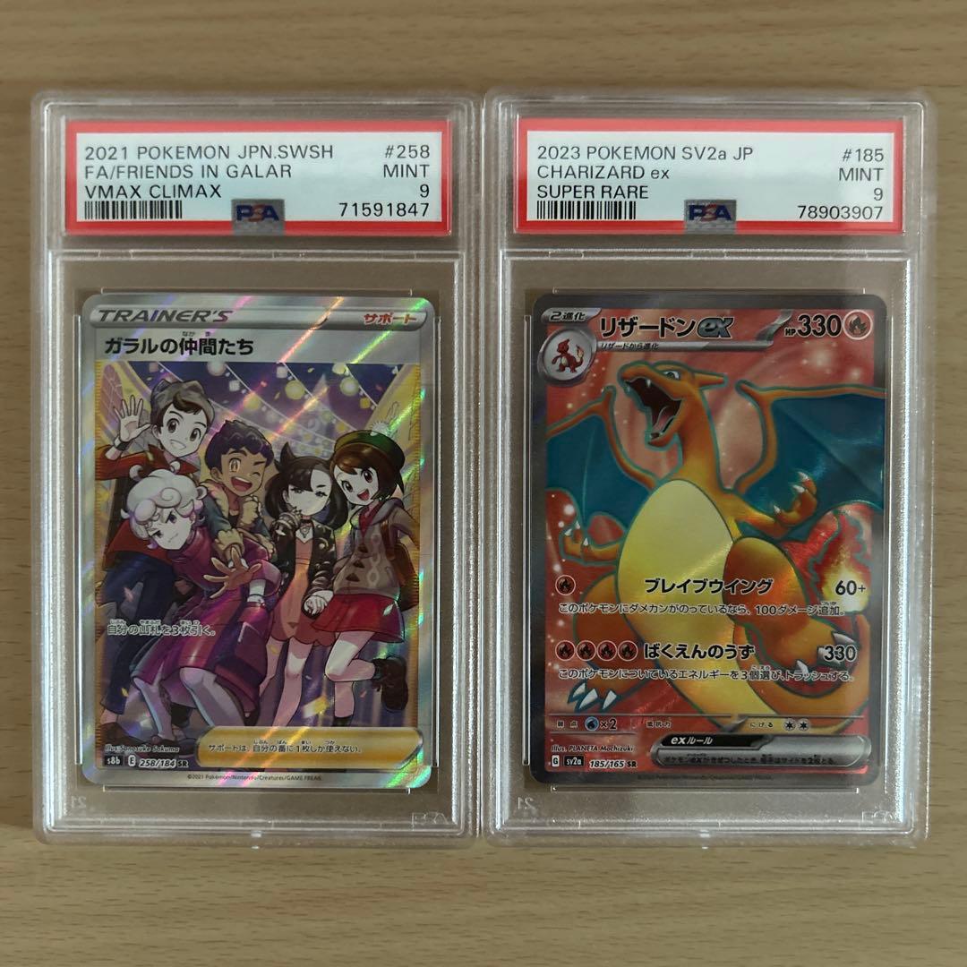 ポケカ PSA 9以下 まとめ売り 10枚セット