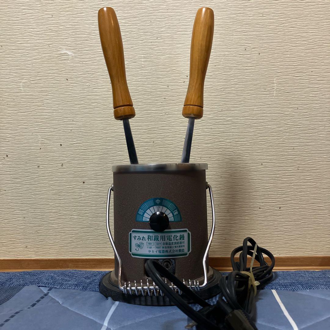 タキイ すみれ 和裁用電化鏝 和裁コテ アイロン