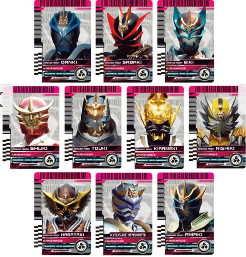 CSM ライダーカード　CSM ライダーカードセット　EXTRA +オマケ