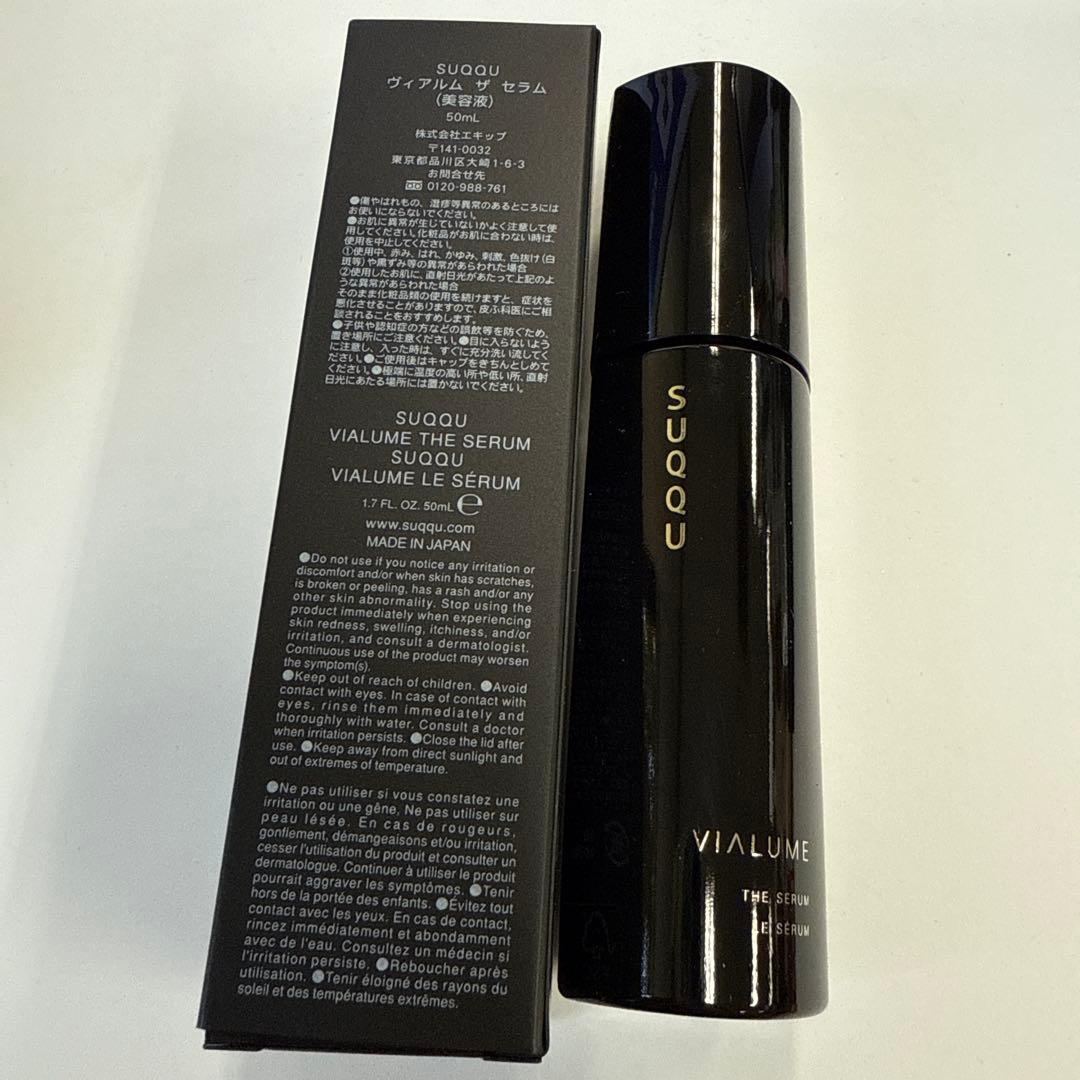 新品未使用SUQQU ヴィアルム　ザ　セラム美容液50ml