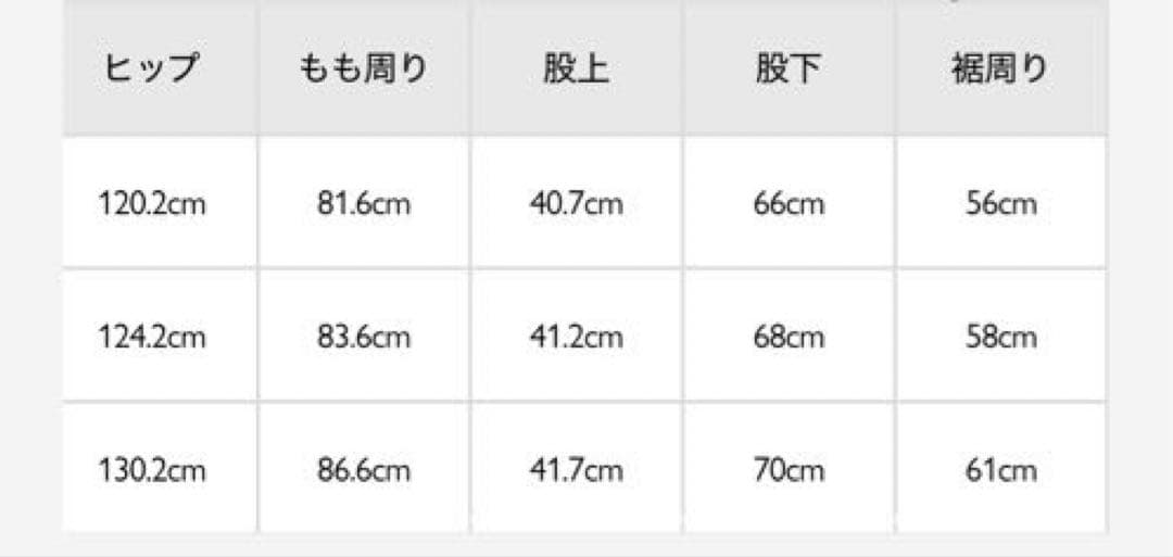 半額以下 UMBRO セットアップ 上下 HOTEL PALACE オテルパラス