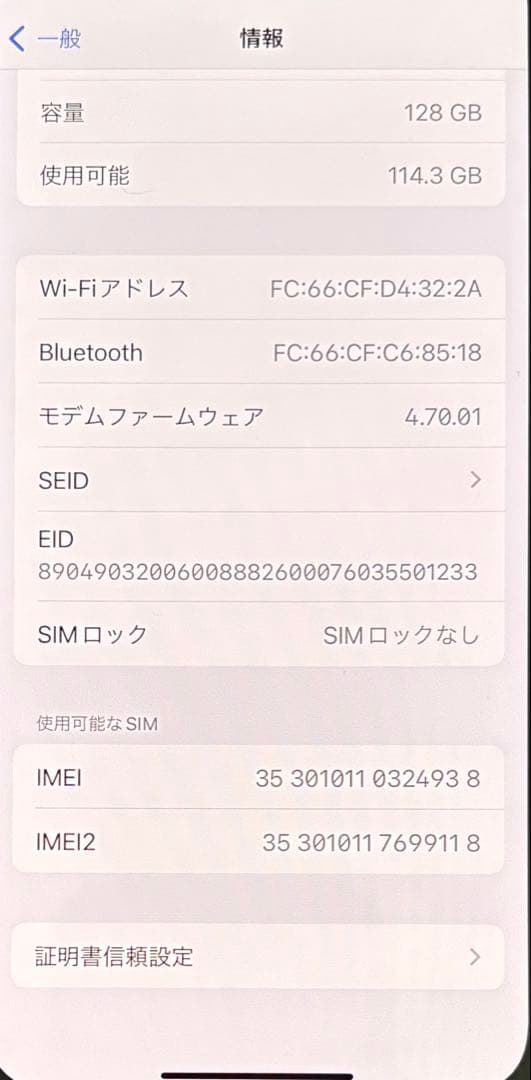 iPhone 12 mini 128GB SIMフリー 未使用品