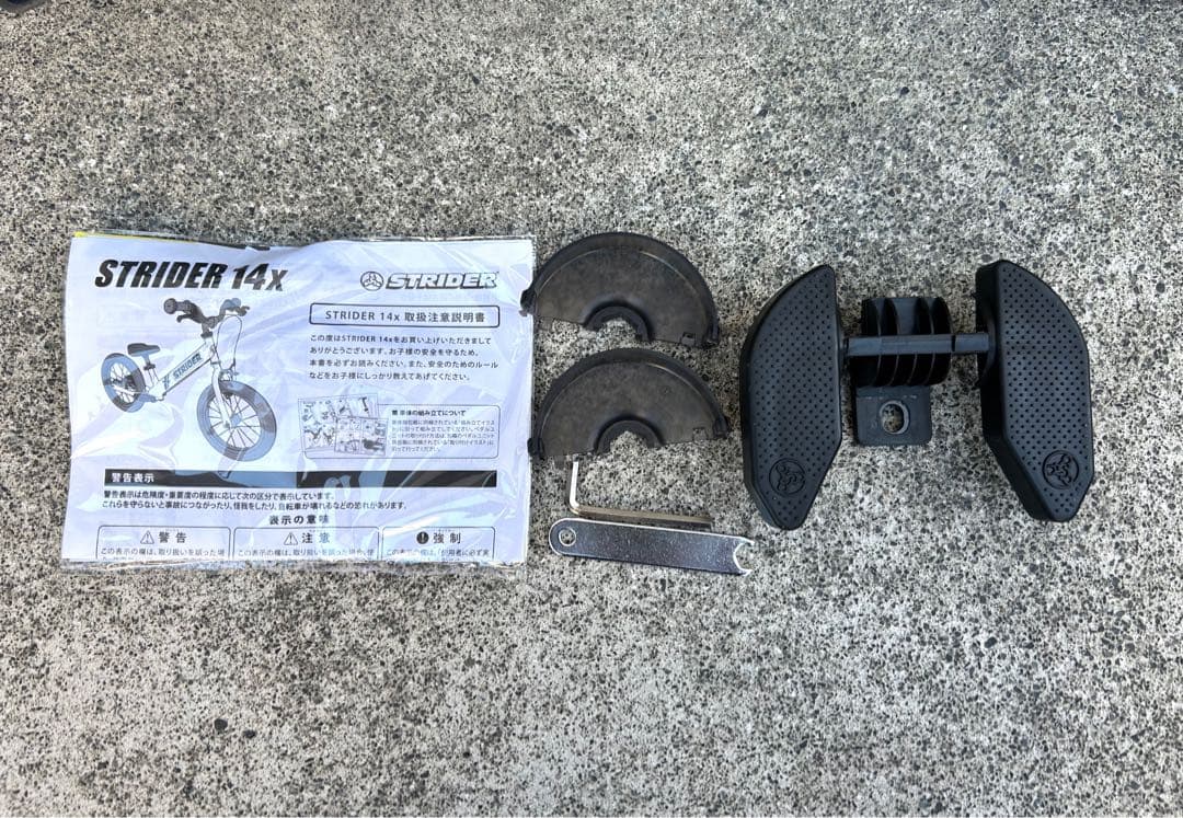 STRIDER ストライダー14X ブルー 青