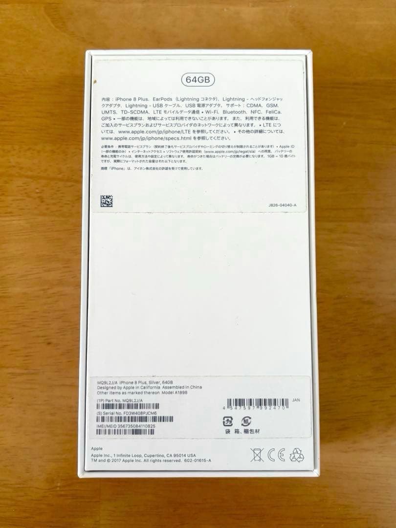 iPhone8 Plus シルバー 64GB SIMフリー 本体 箱付き