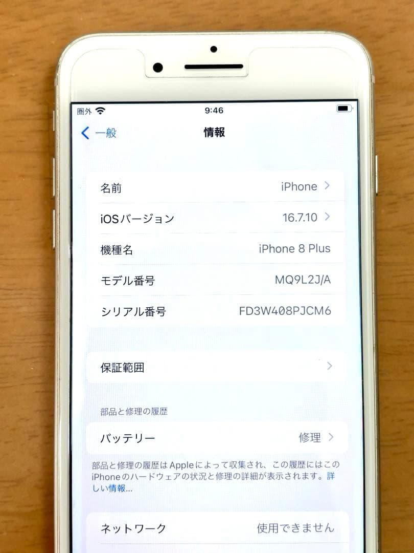 iPhone8 Plus シルバー 64GB SIMフリー 本体 箱付き