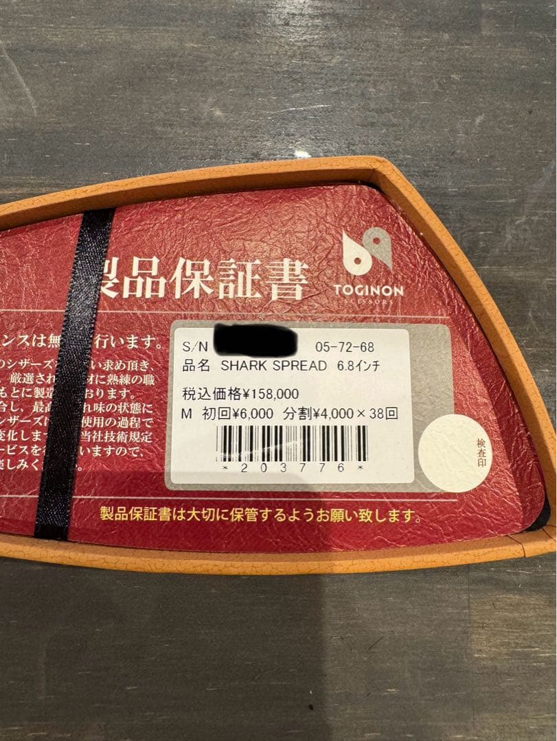 マックウィーン専用