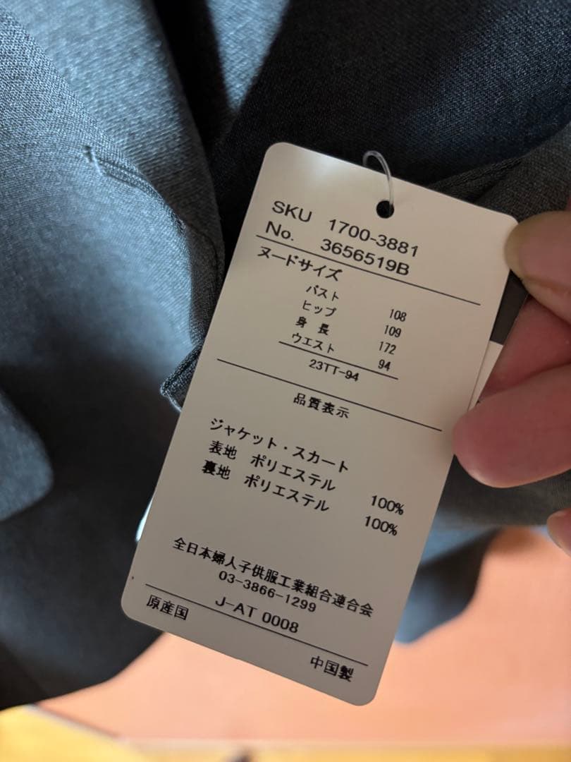 レディーススーツ未使用23号