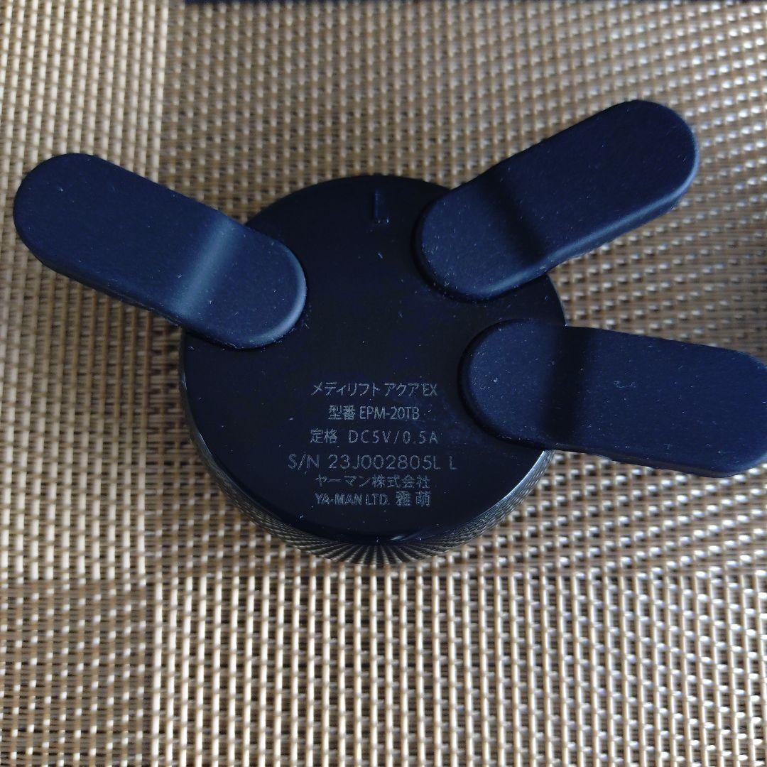 ヤーマン　メディリフト アクア EX 防水　EPM20TB