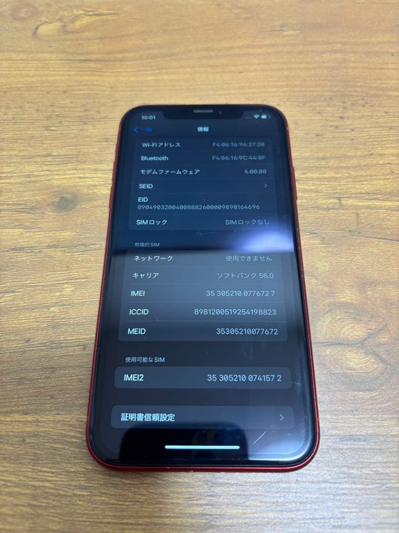 Apple iPhone XR (赤) レッド 10R アップル SIMフリー