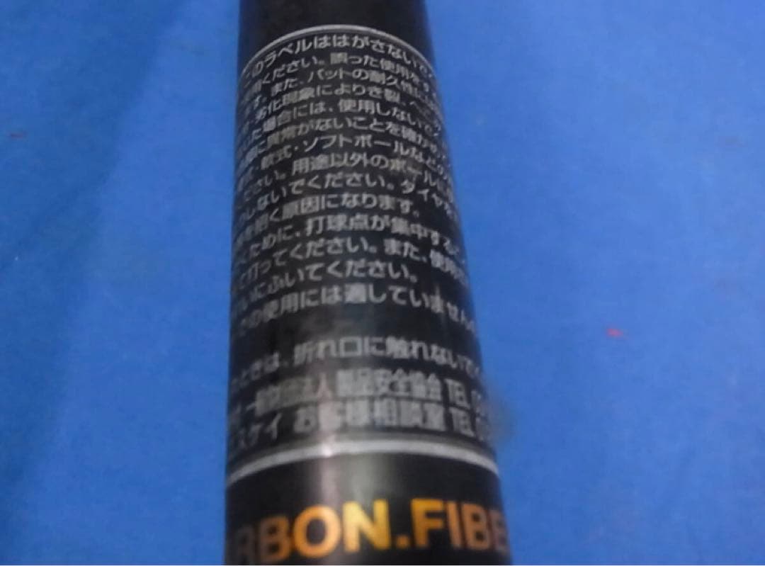 SSK 軟式野球バット MM18 ケース付き