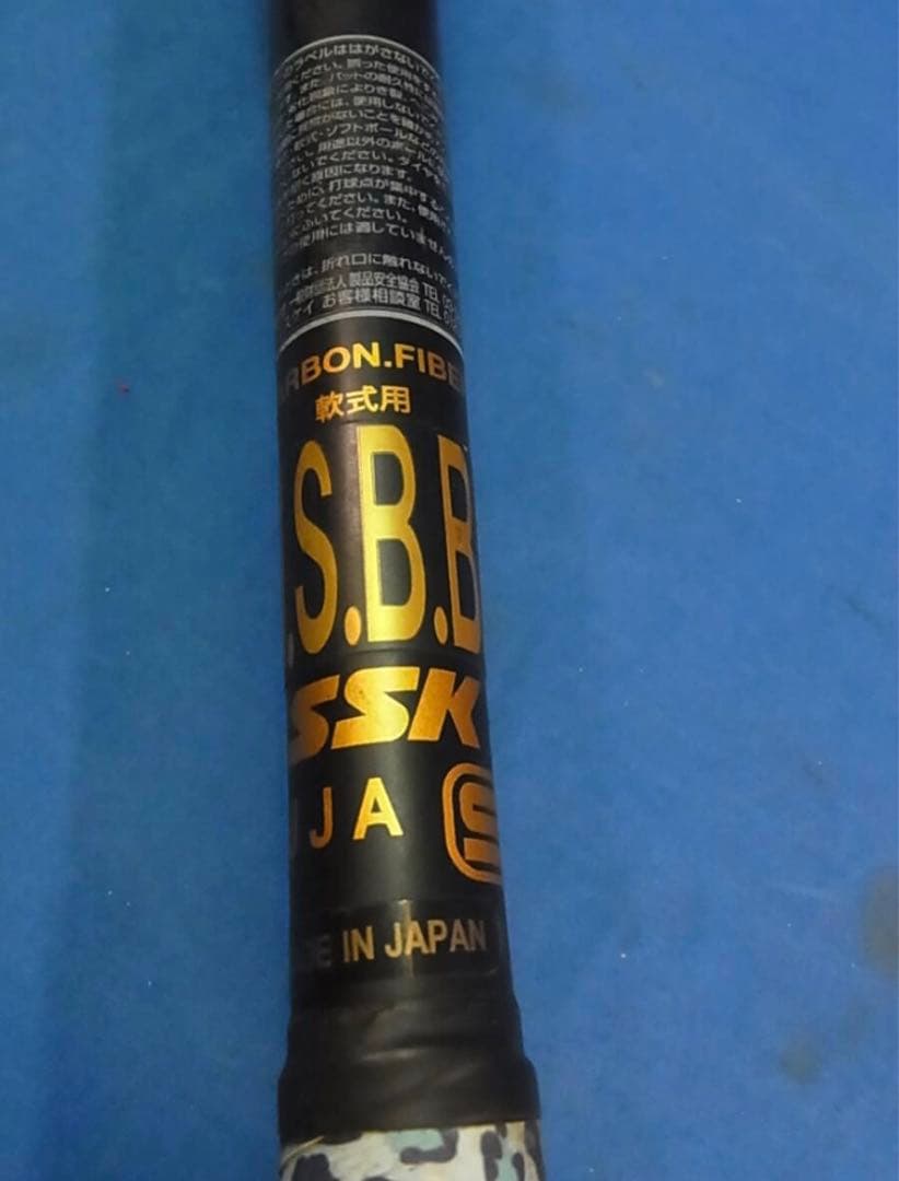 SSK 軟式野球バット MM18 ケース付き