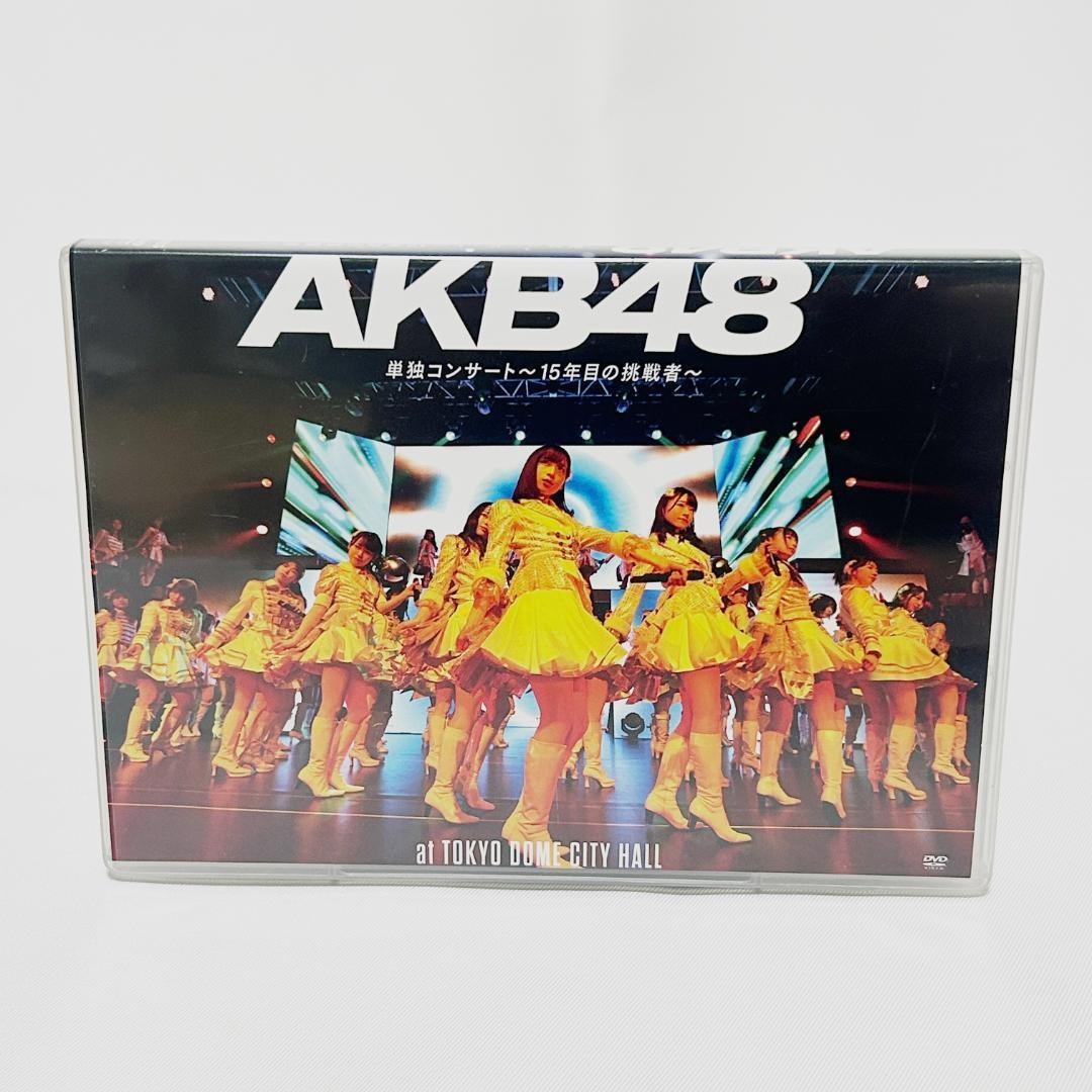 AKB48 単独コンサート 15年目の挑戦者 DVD 識別1