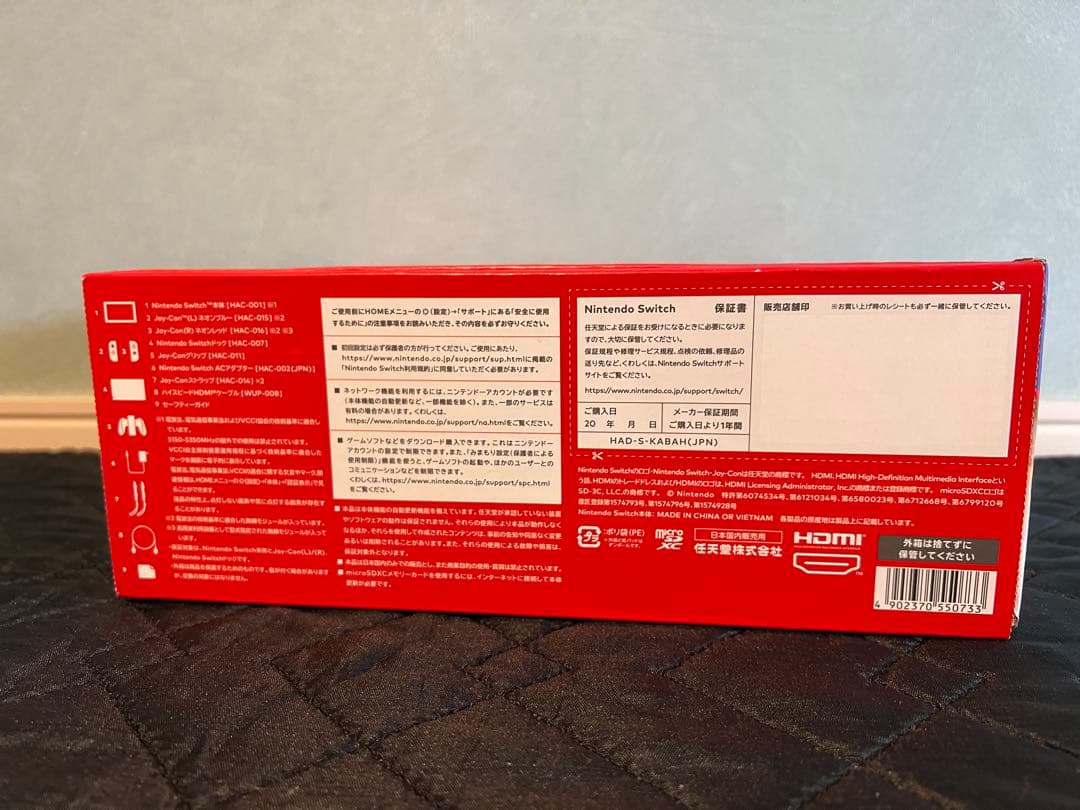 Nintendo Switch ネオンオレンジ/ブルー 本体