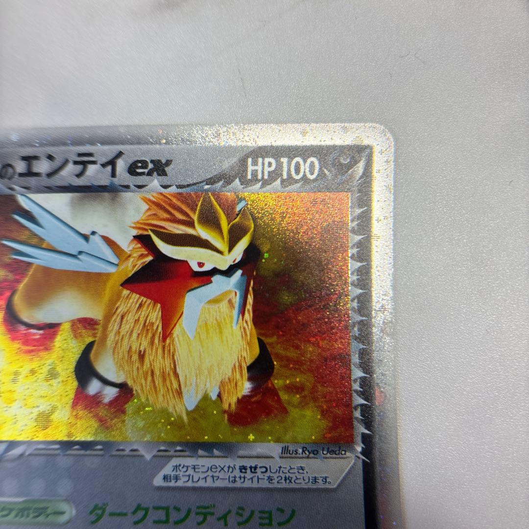 ポケモンカード　R団のエンテイex ロケット団の逆襲