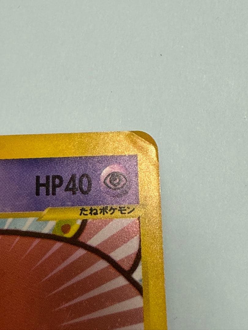 ヤドン マクドナルドオリジナル ミニマム★パック 014/018