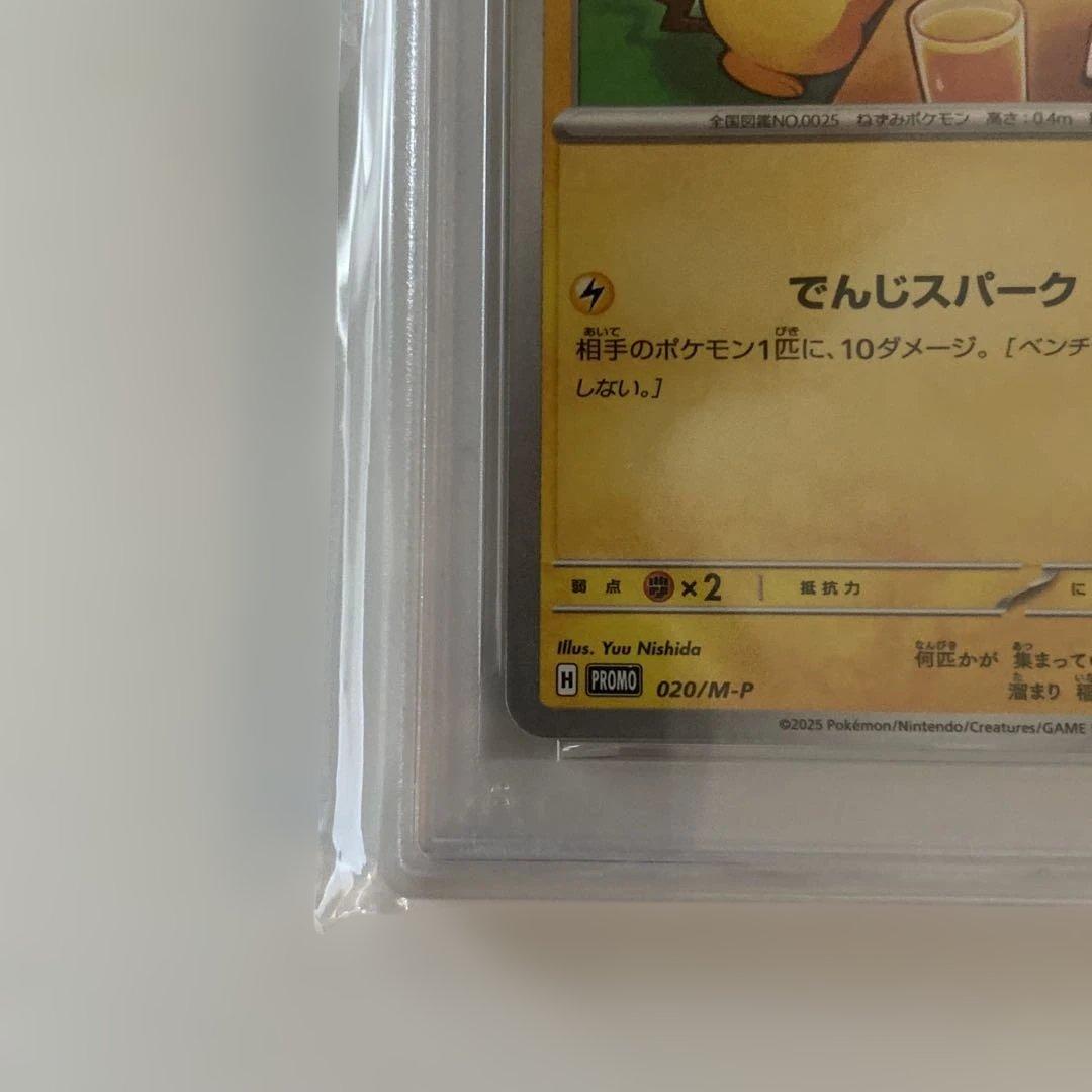 2025 Pokémon M-P JP ピカチュウ PSA 10