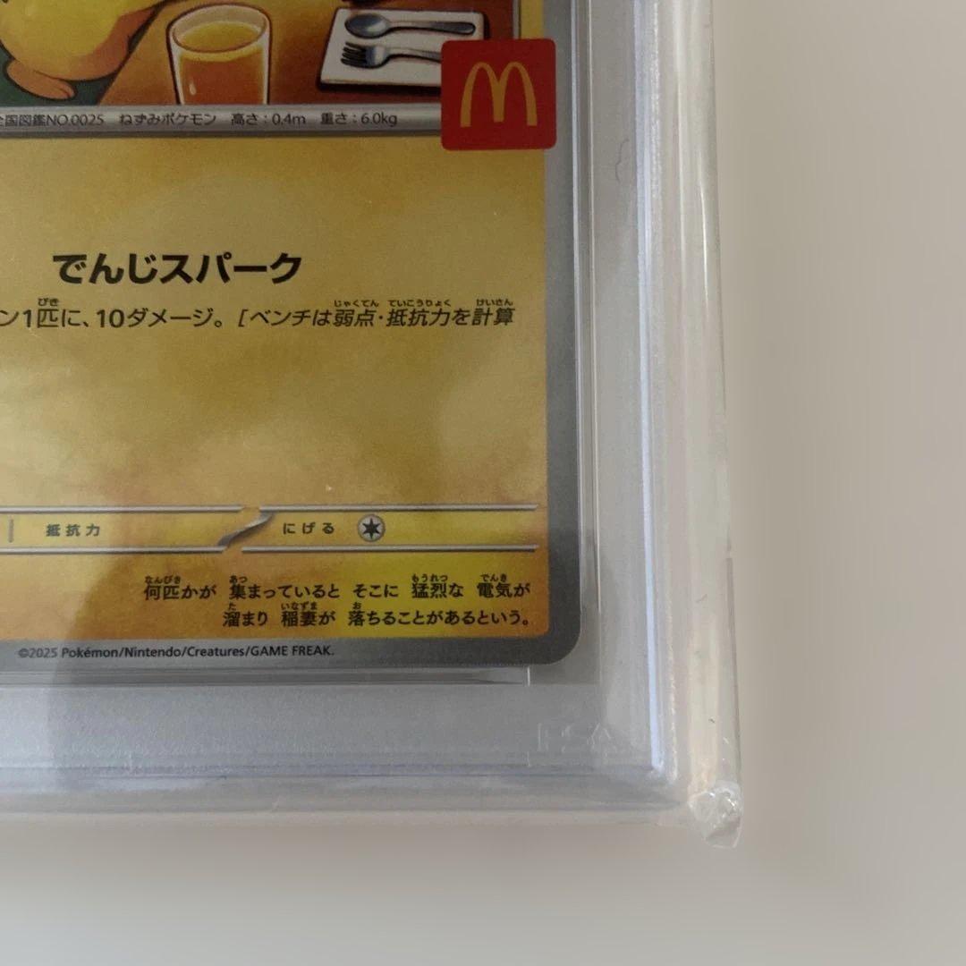2025 Pokémon M-P JP ピカチュウ PSA 10
