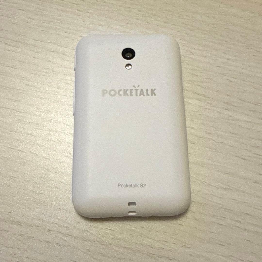 ポケトークS2