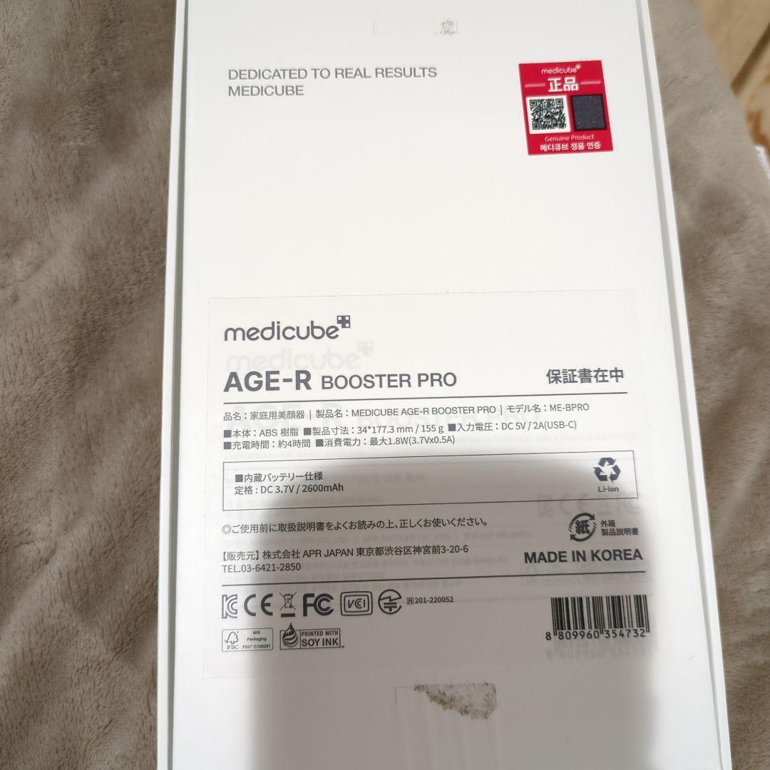 メディキューブ medicube AGE-Rブースタープロ　ラスト出品