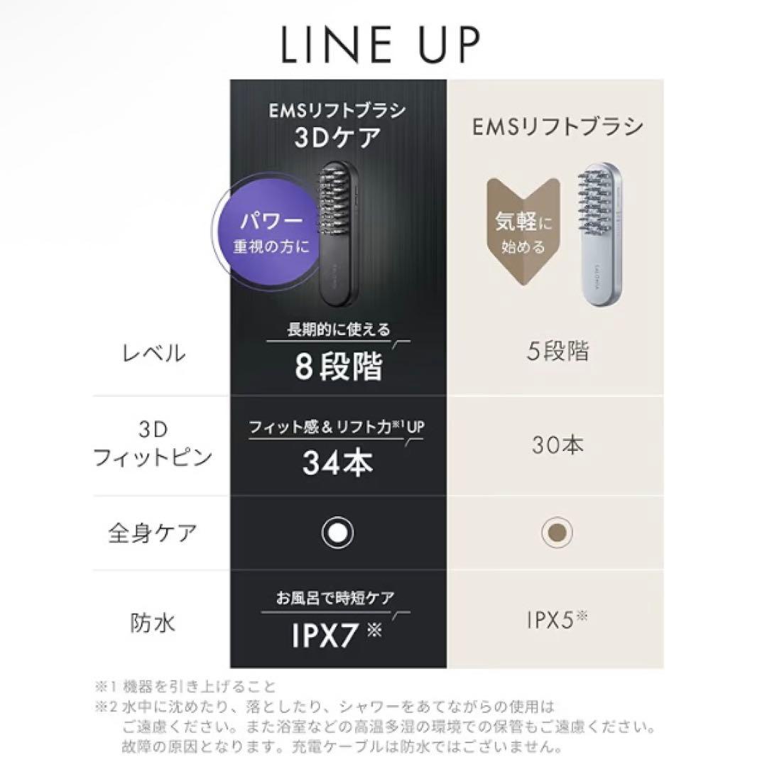 SALONIA EMS 美顔器　サロニア　リフトブラシ　リフトアップ　頭皮ブラシ