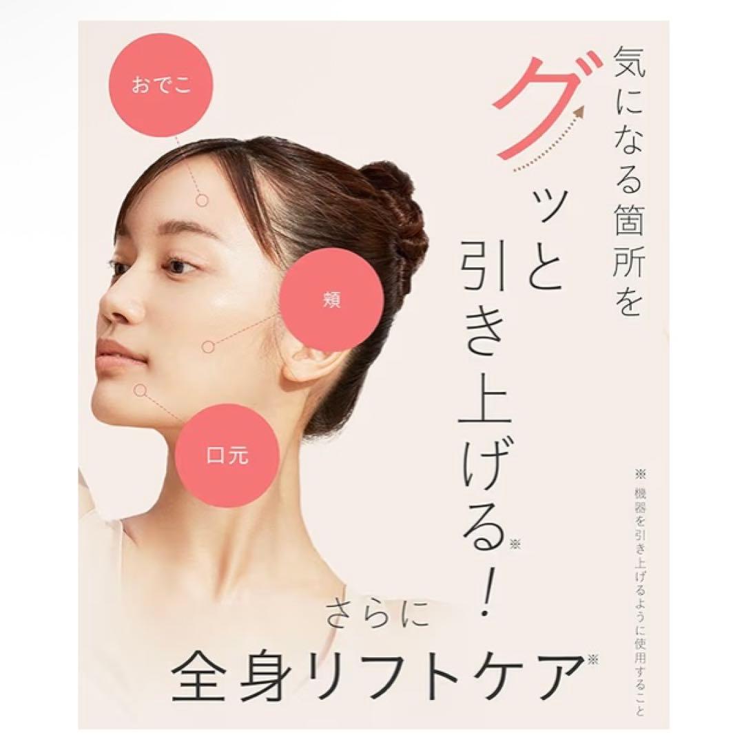 SALONIA EMS 美顔器　サロニア　リフトブラシ　リフトアップ　頭皮ブラシ