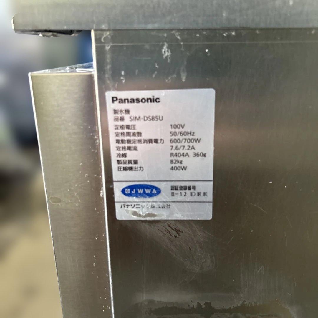 7213【程度良好】パナソニック 業務用 製氷機 キューブアイス 2016年製