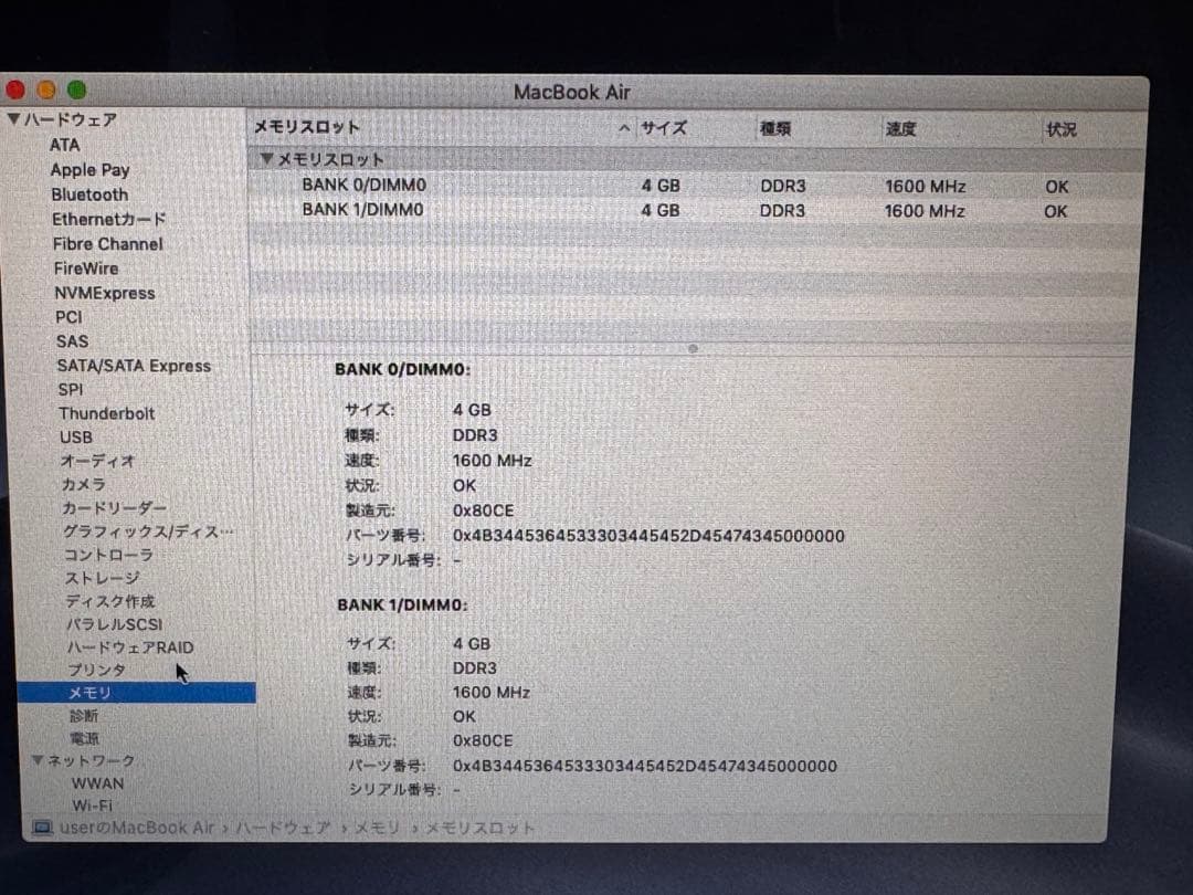 MacBook本体 Apple MacBook Air A1466