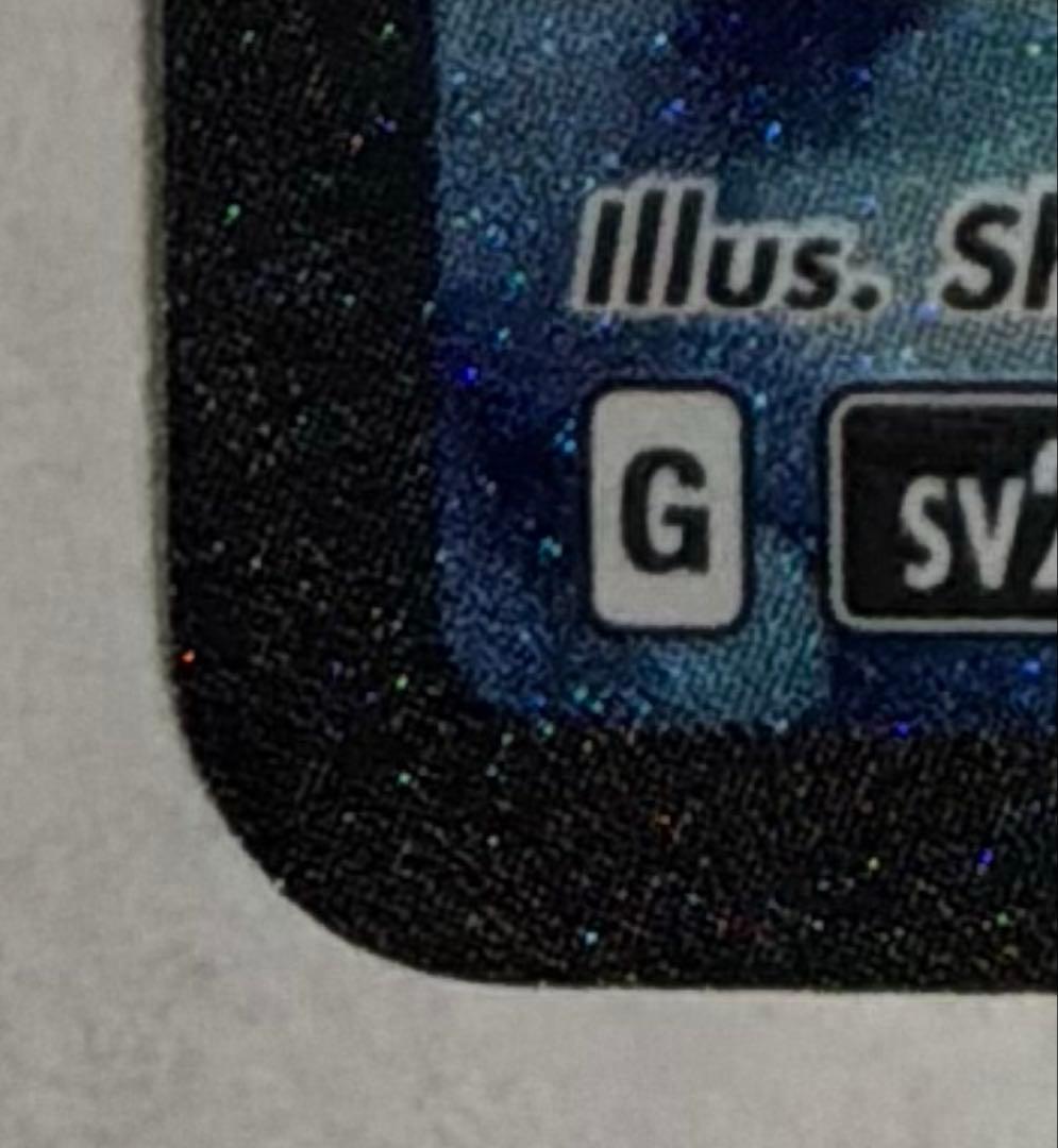 サンダーex SAR SV2a ポケモンカード151 204/165