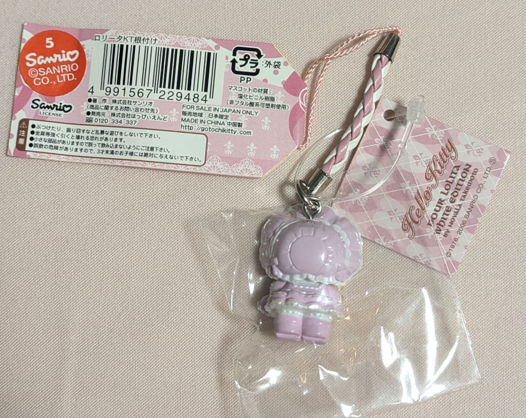 ハローキティ　POUR LOLITA WHITE EDITION 2005