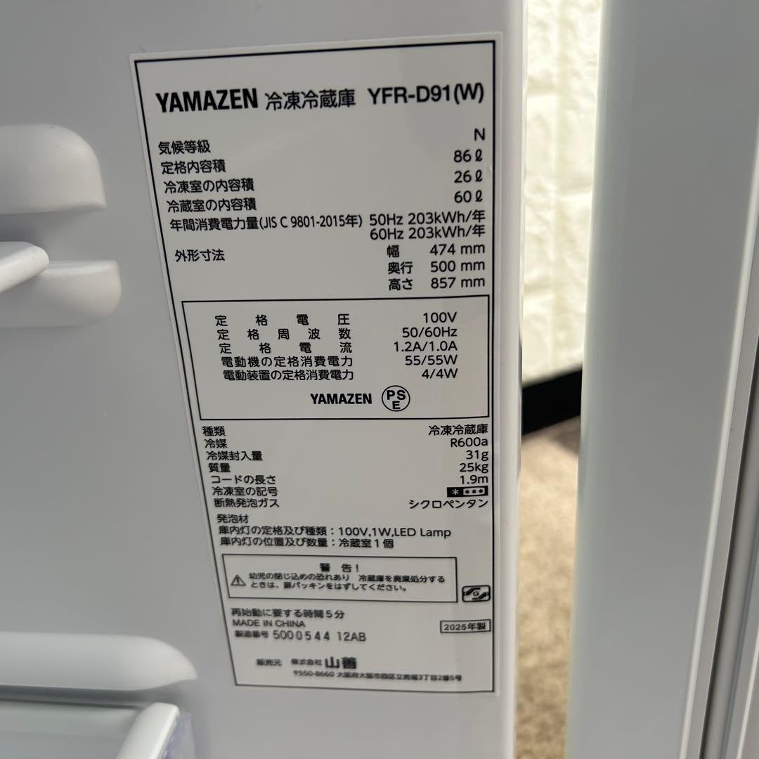 都内23区送料無料❗️ 冷蔵庫　洗濯機　高年式家電２点セット✨