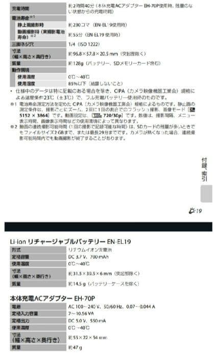 ★新品★Nikon★COOLPIX★S3400★デジカメ★ニコン★