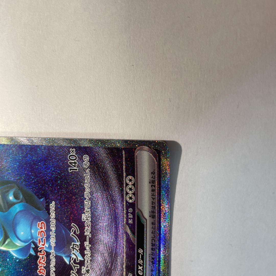 カメックスex SAR ポケモンカード